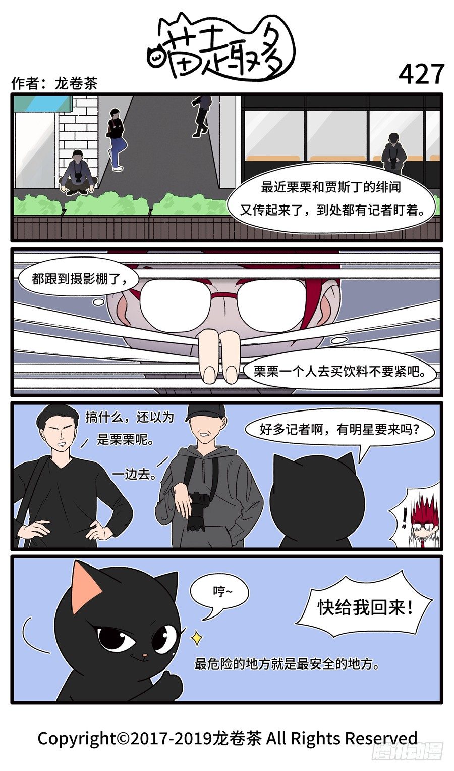 427-第293话
