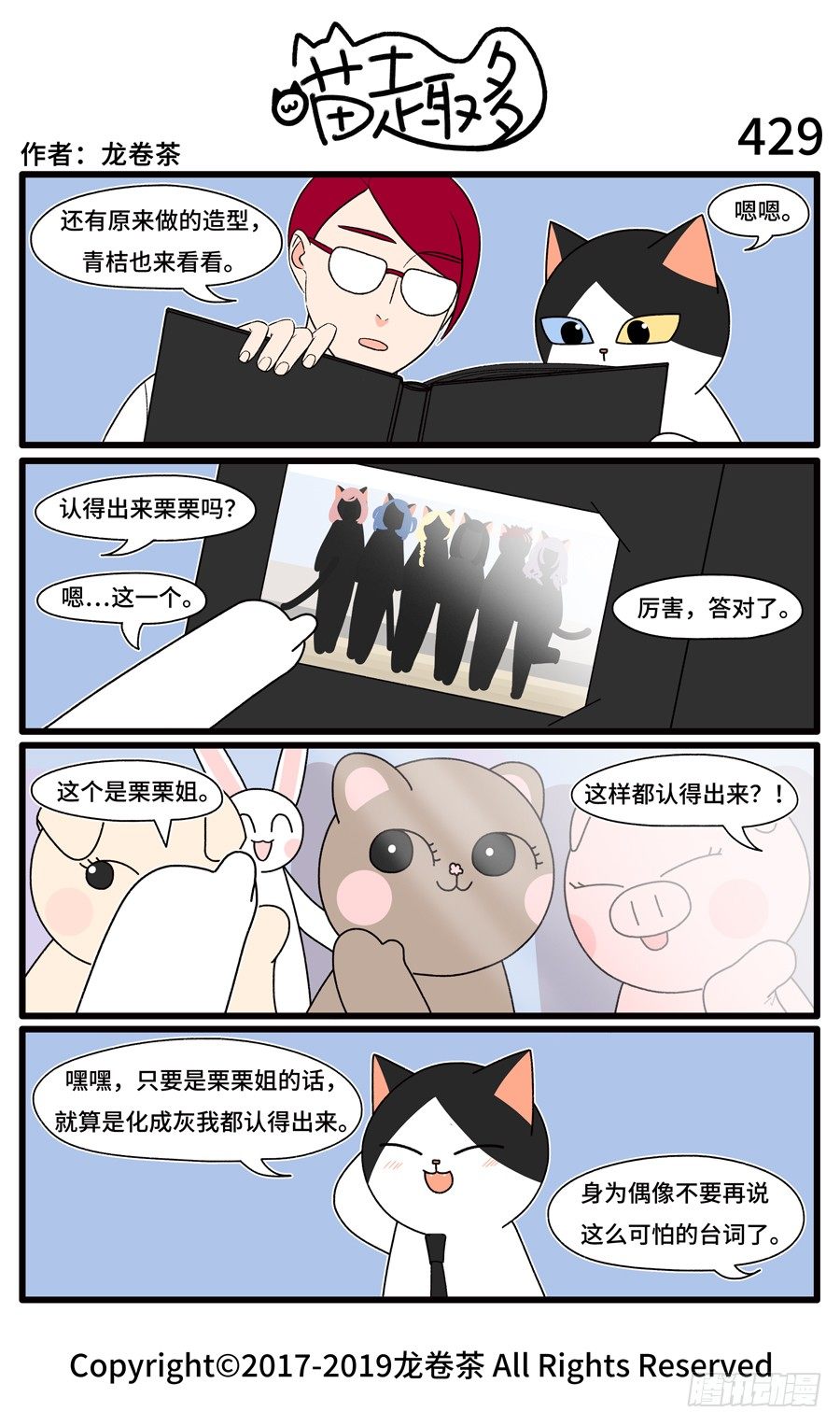 429-第295话