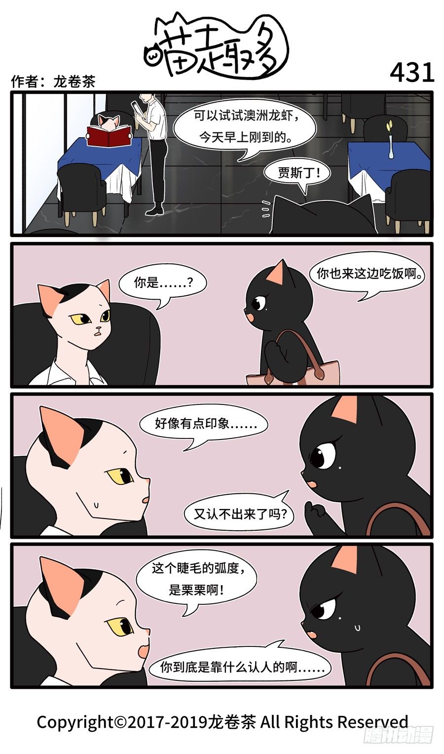 431-第297话