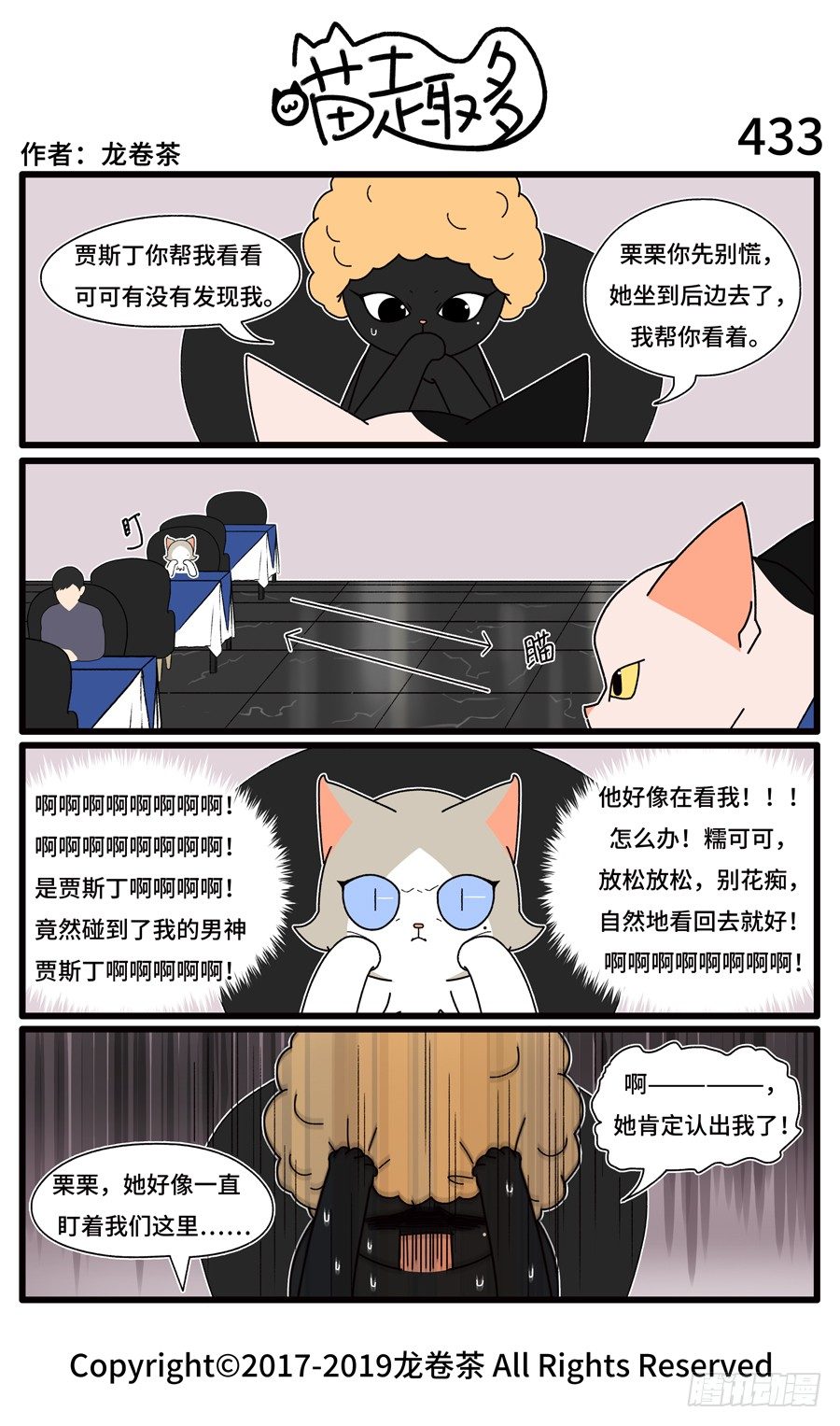433-第299话