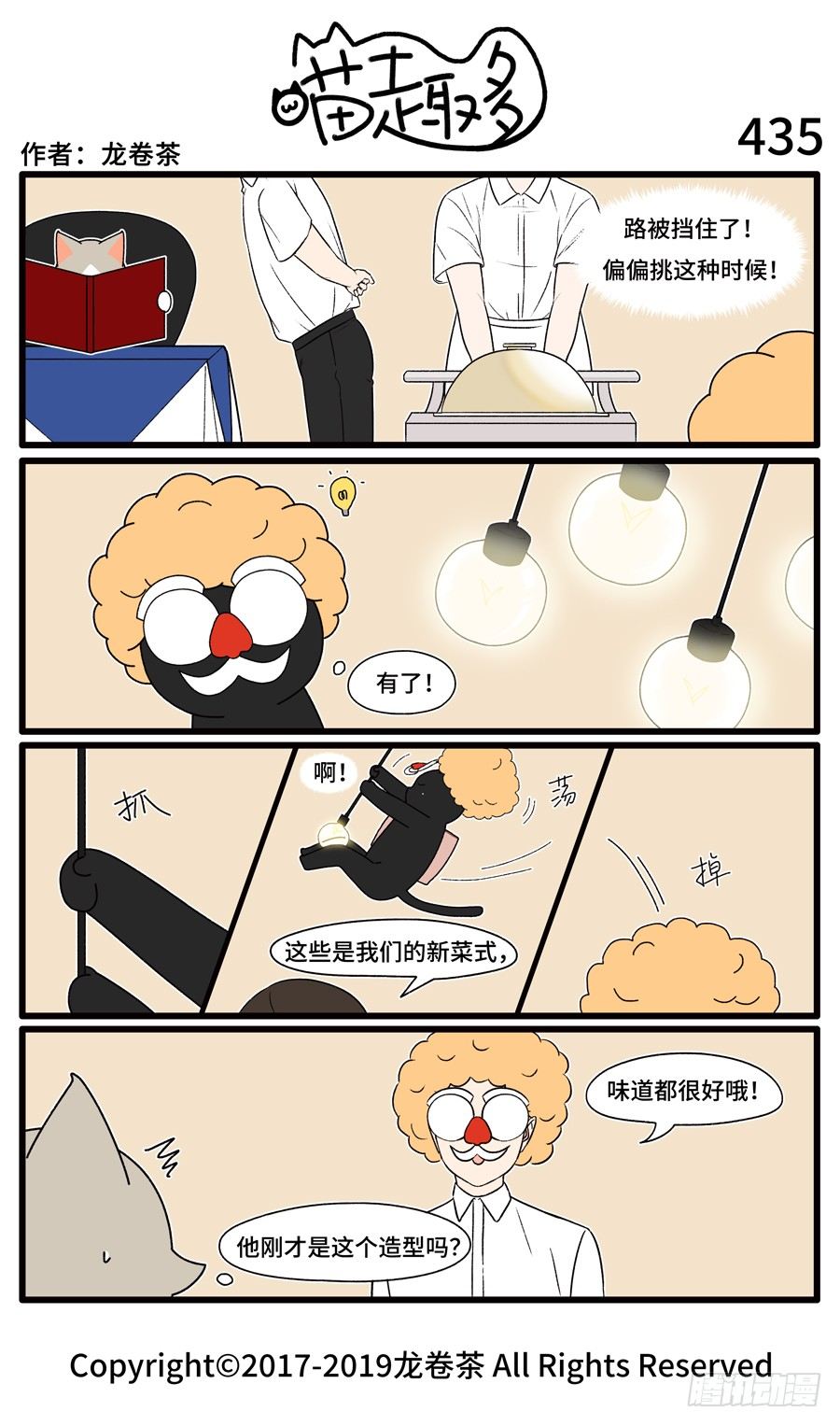 435-第301话