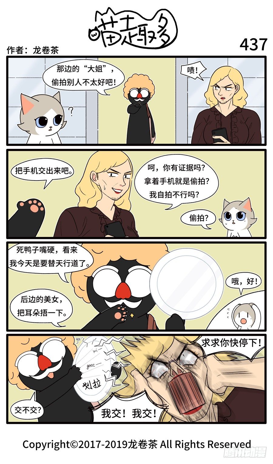 437-第303话