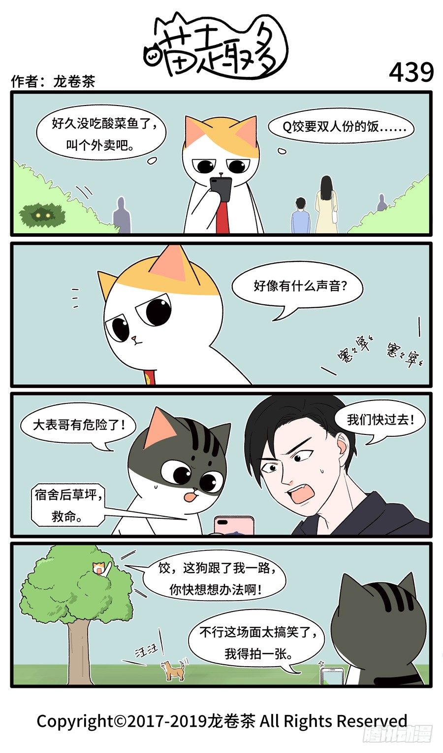 439-第305话