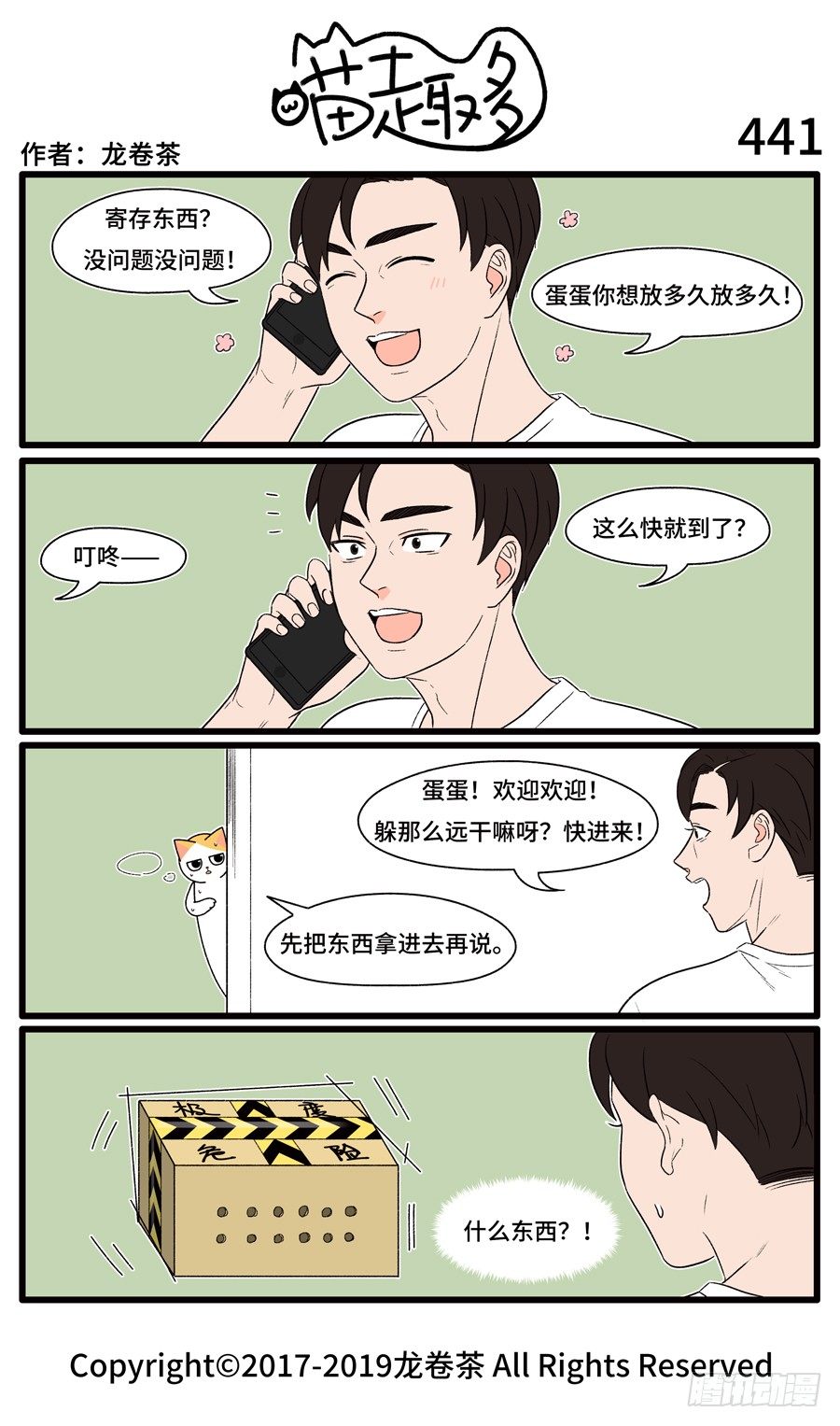 441-第307话