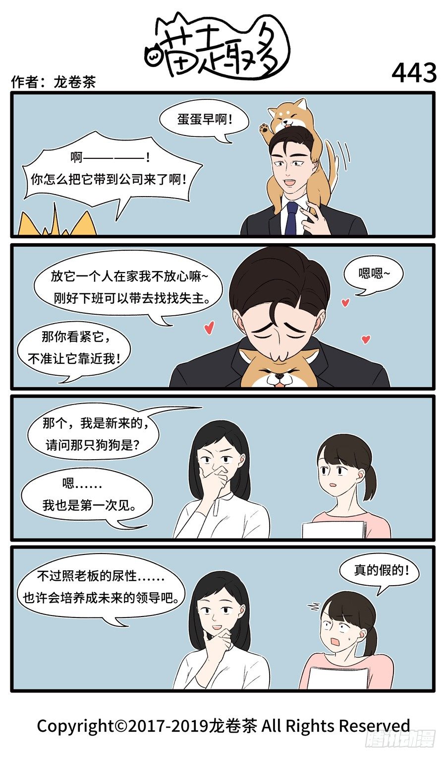 443-第309话