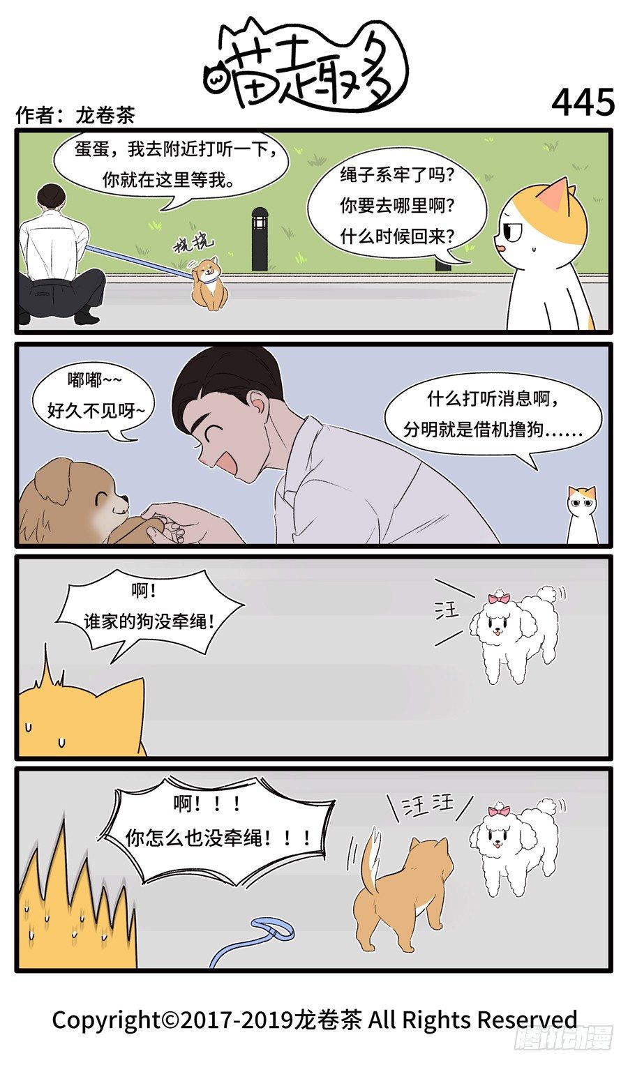 445-第311话