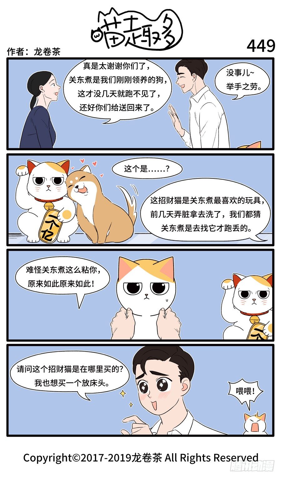 449-第315话