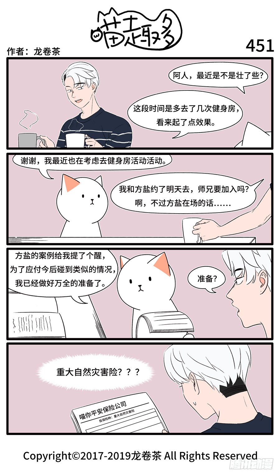 451-第317话