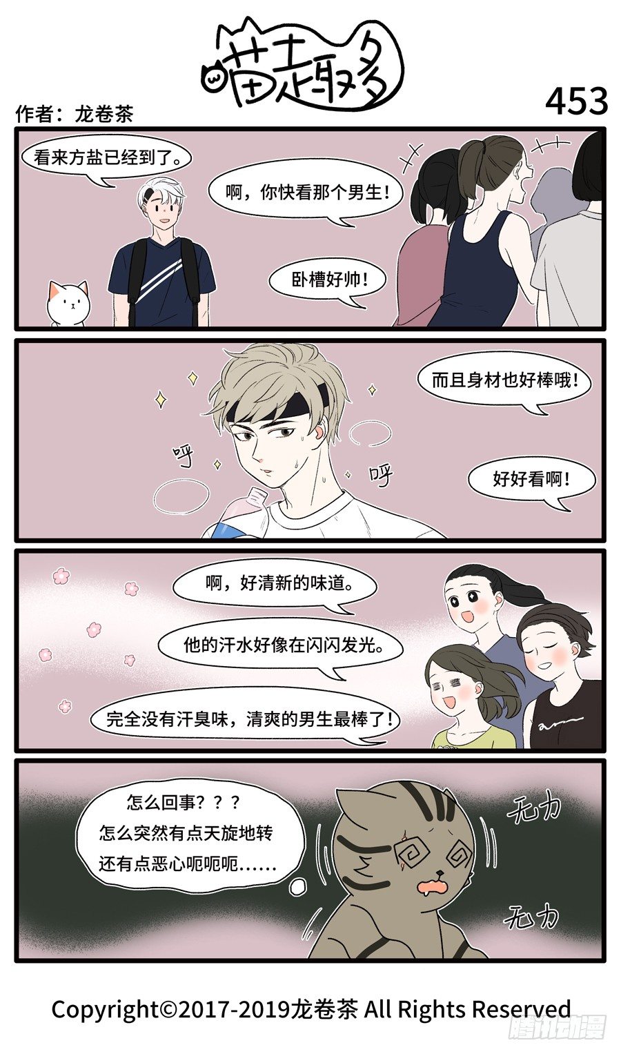 453-第319话