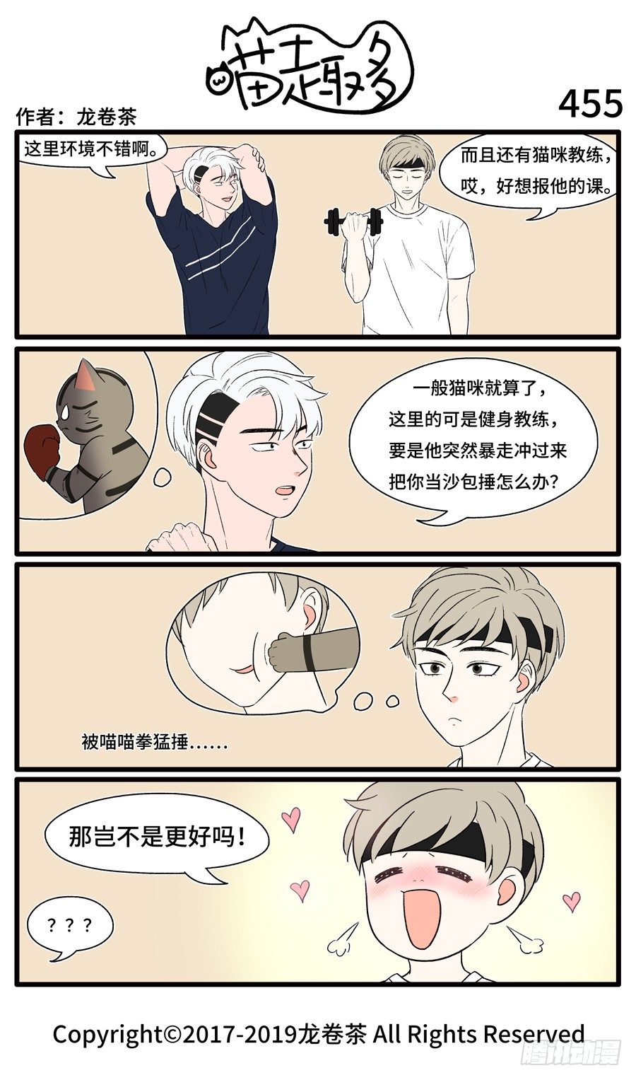 455-第321话