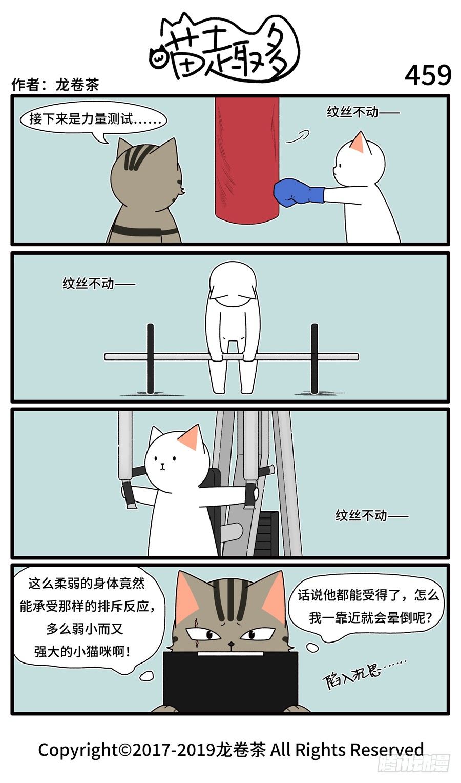 459-第325话