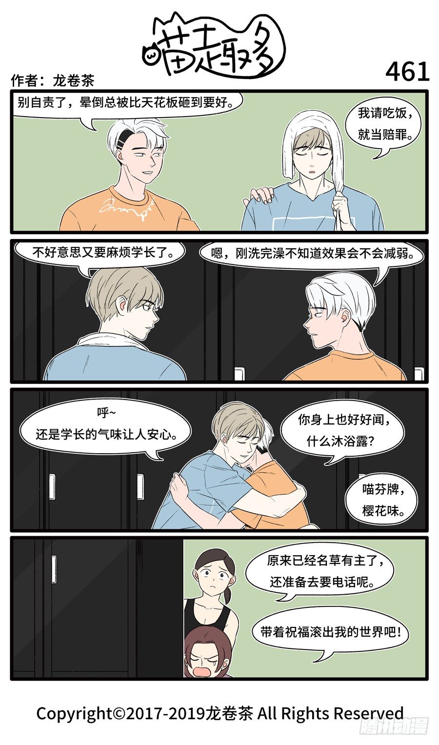 461-第327话