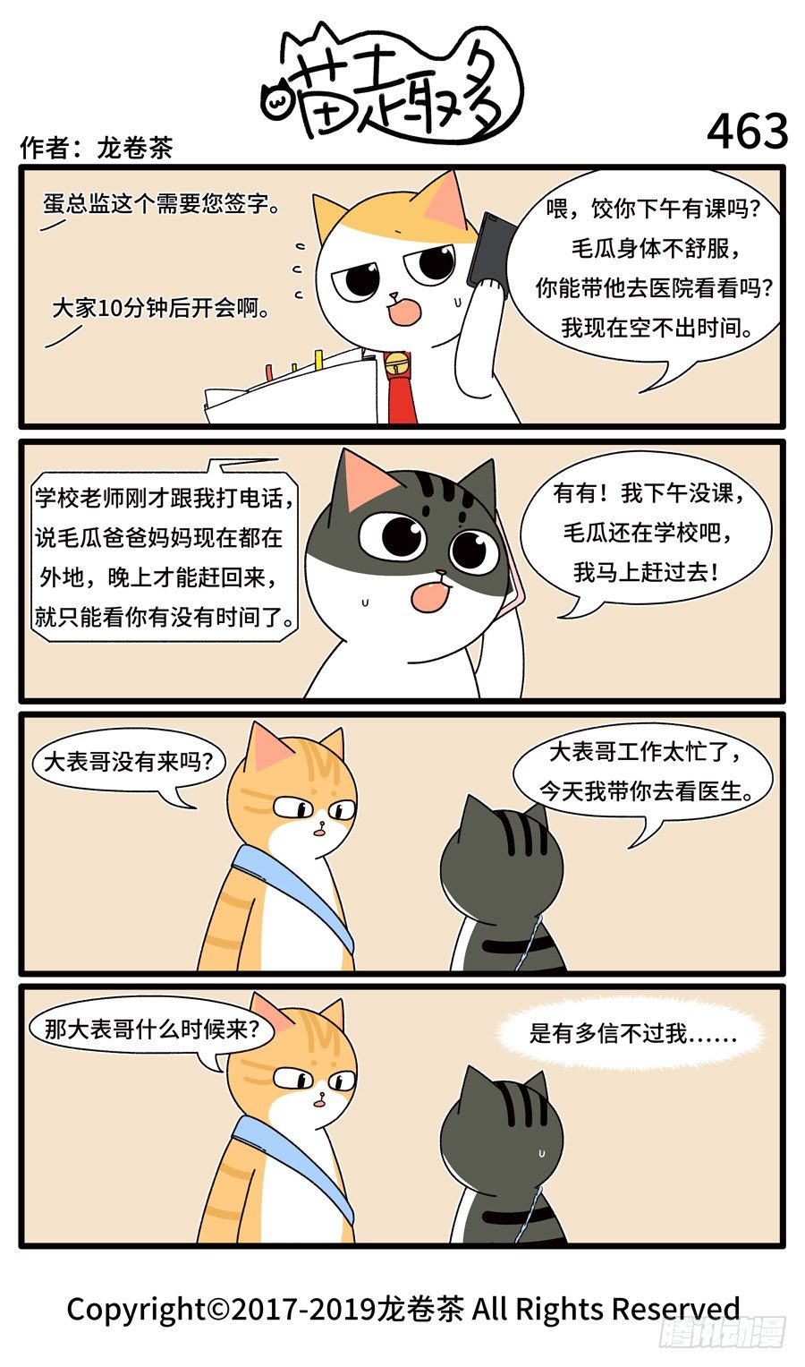 463-第329话