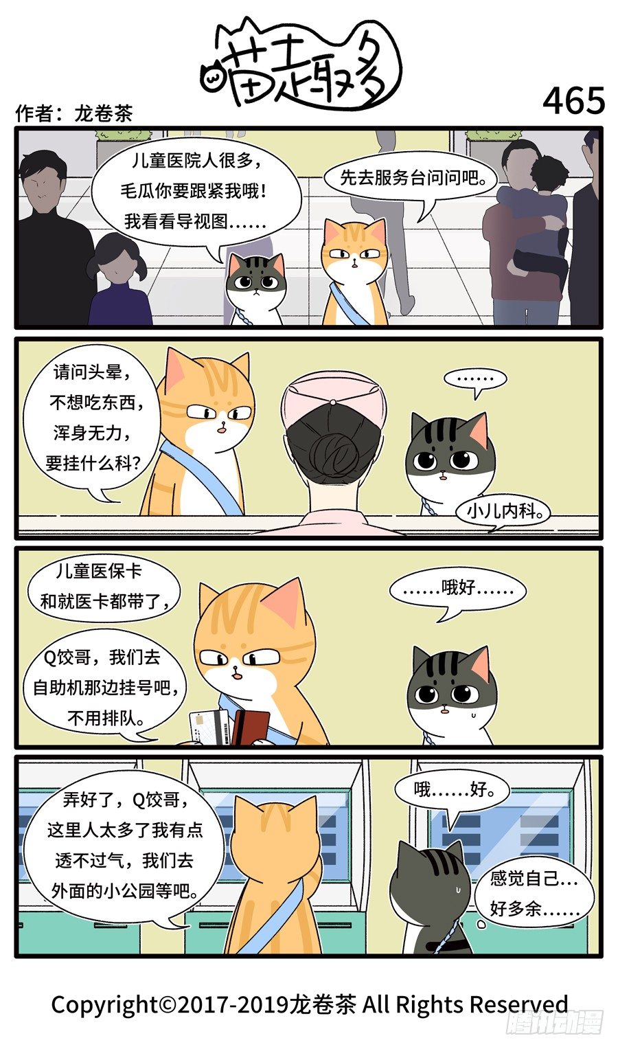 465-第331话