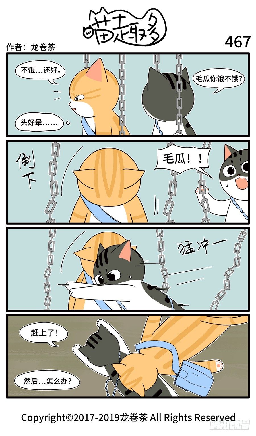 467-第333话