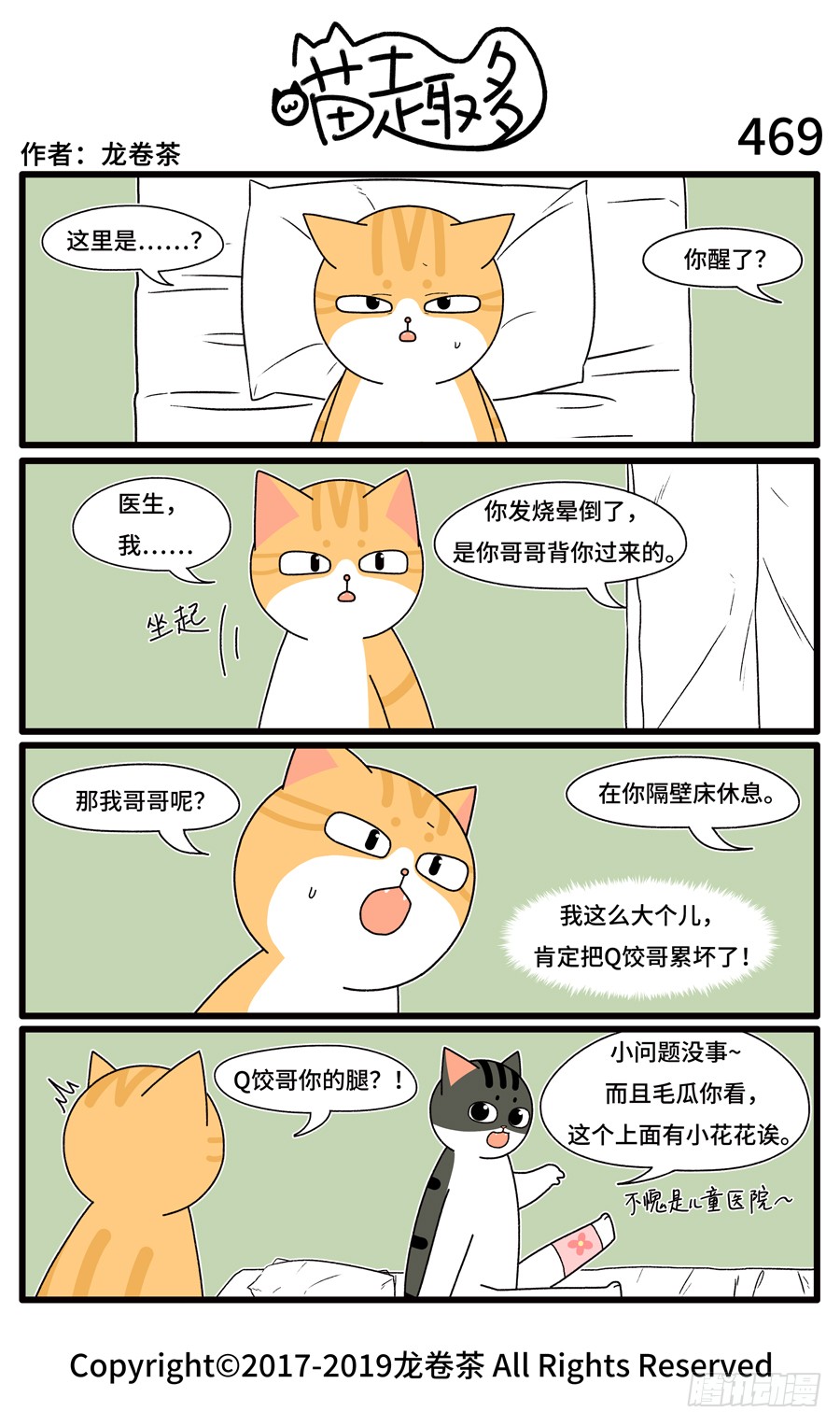469-第335话