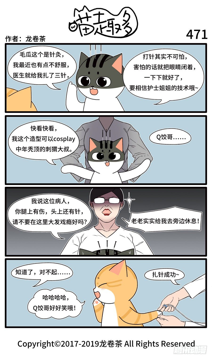 471-第337话