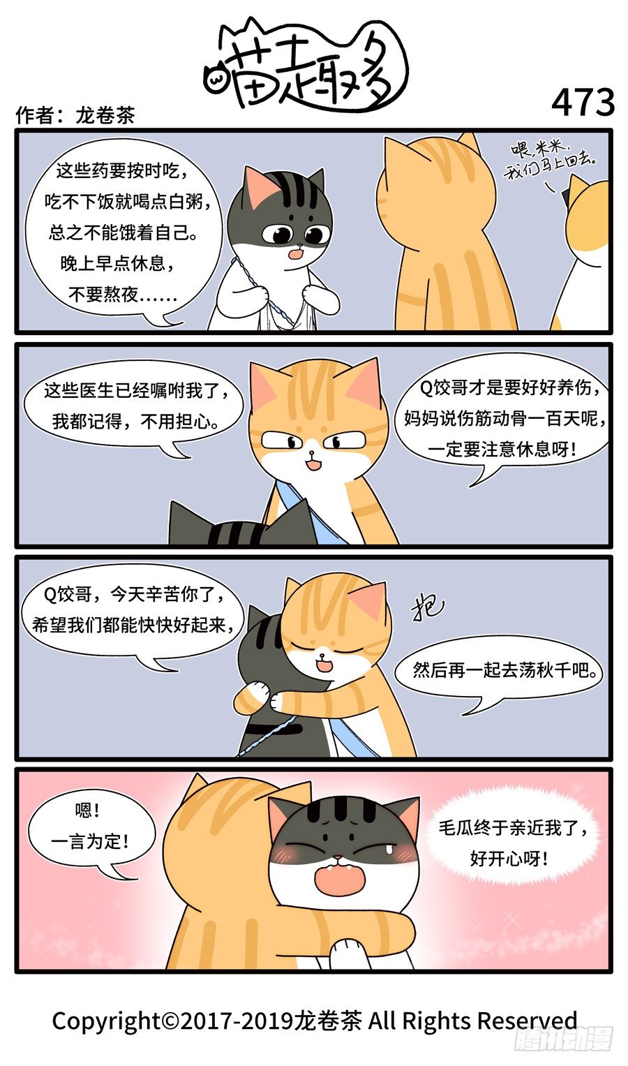 473-第339话