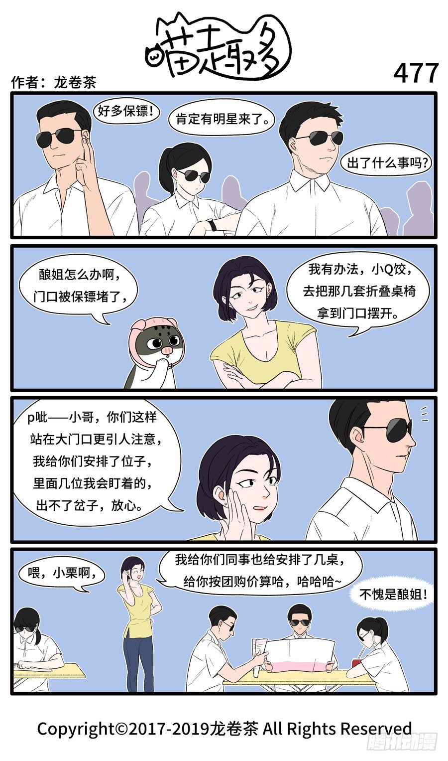 477-第343话