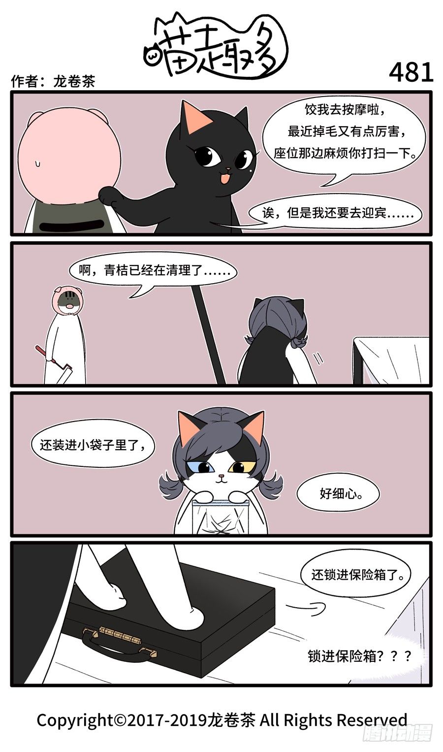 481-第347话