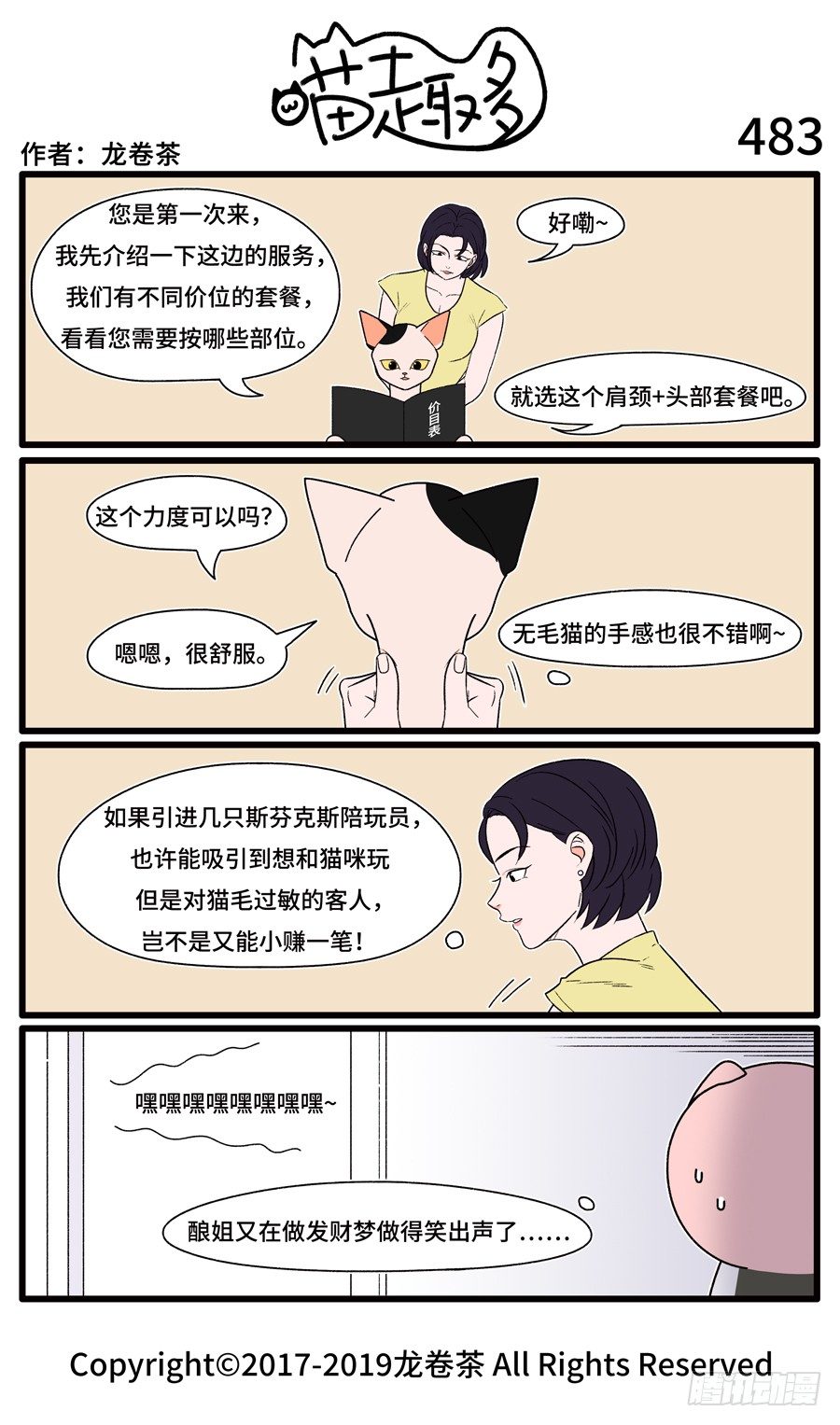 483-第349话