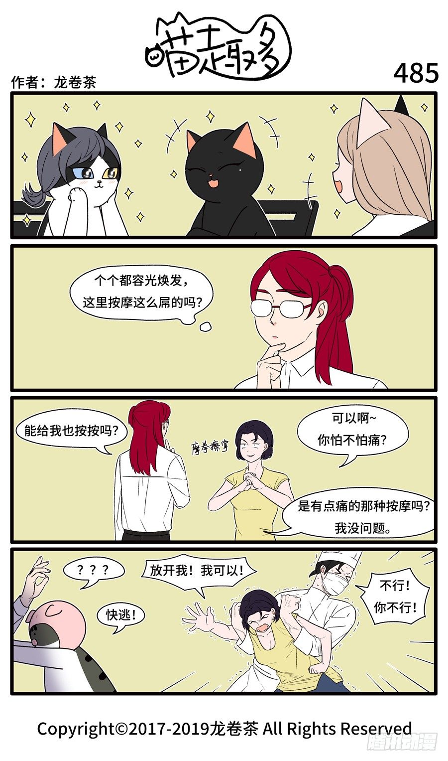 485-第351话