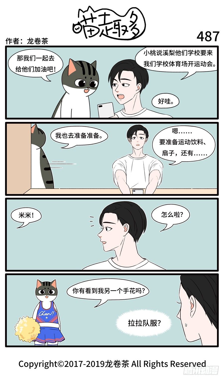 487-第353话