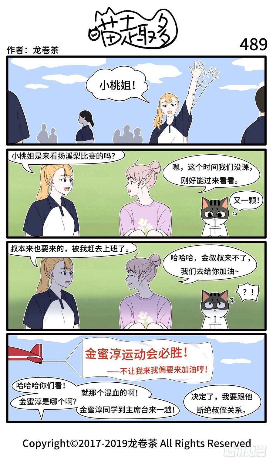 489-第355话