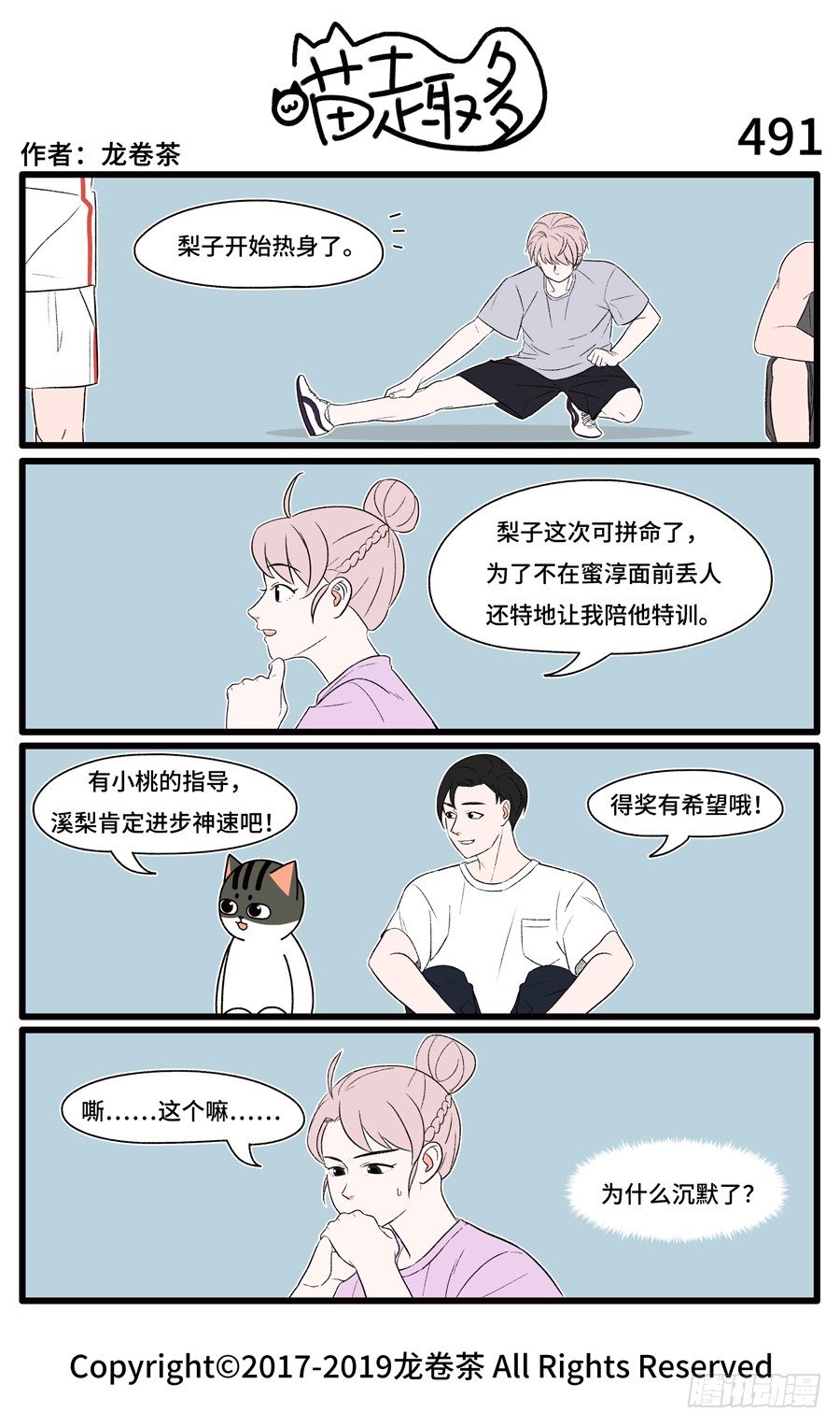491-第357话