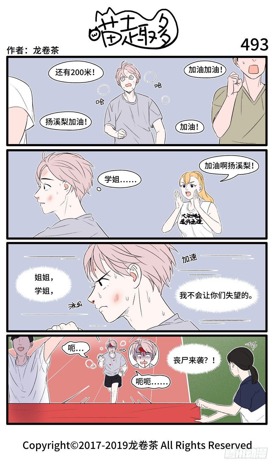 493-第359话