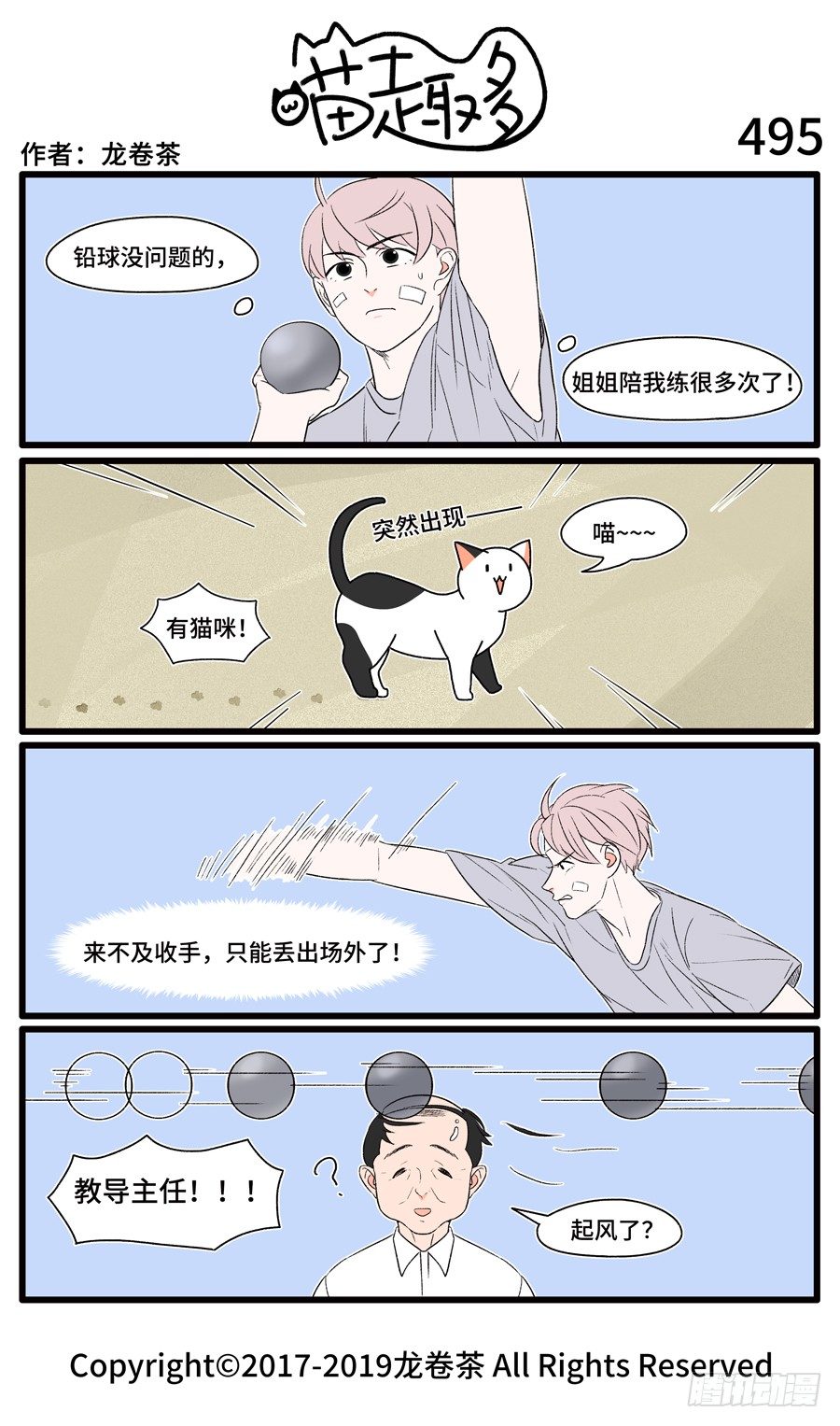 495-第361话
