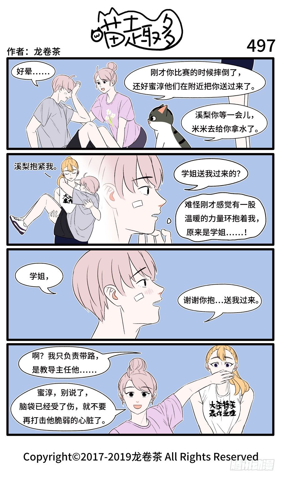 497-第363话