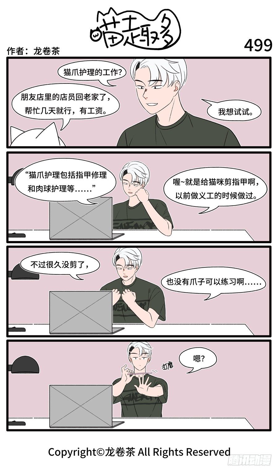 499-第365话
