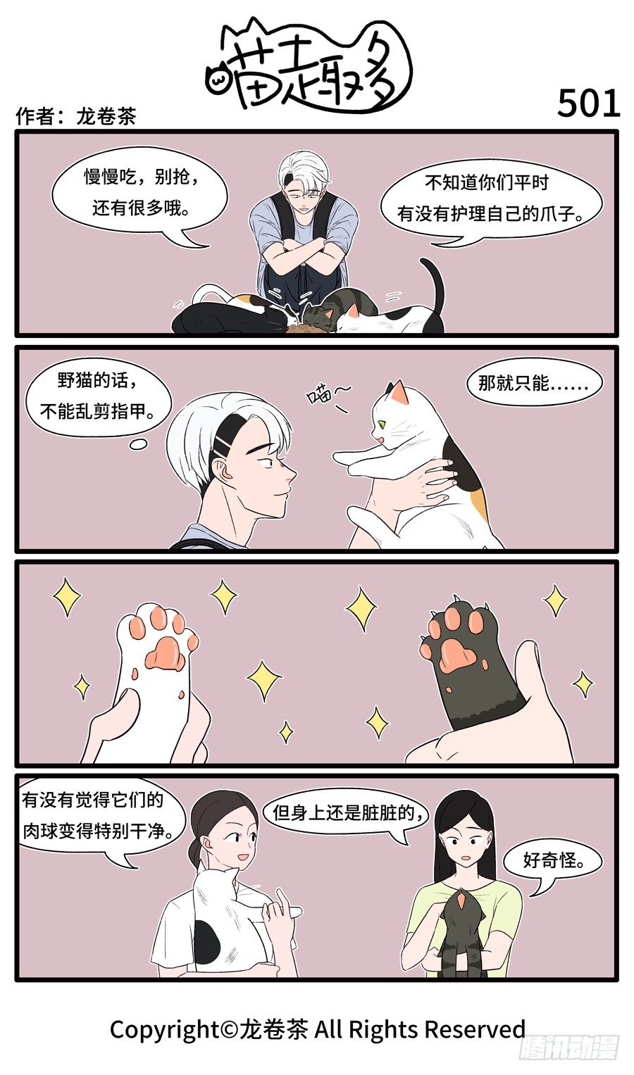 501-第367话