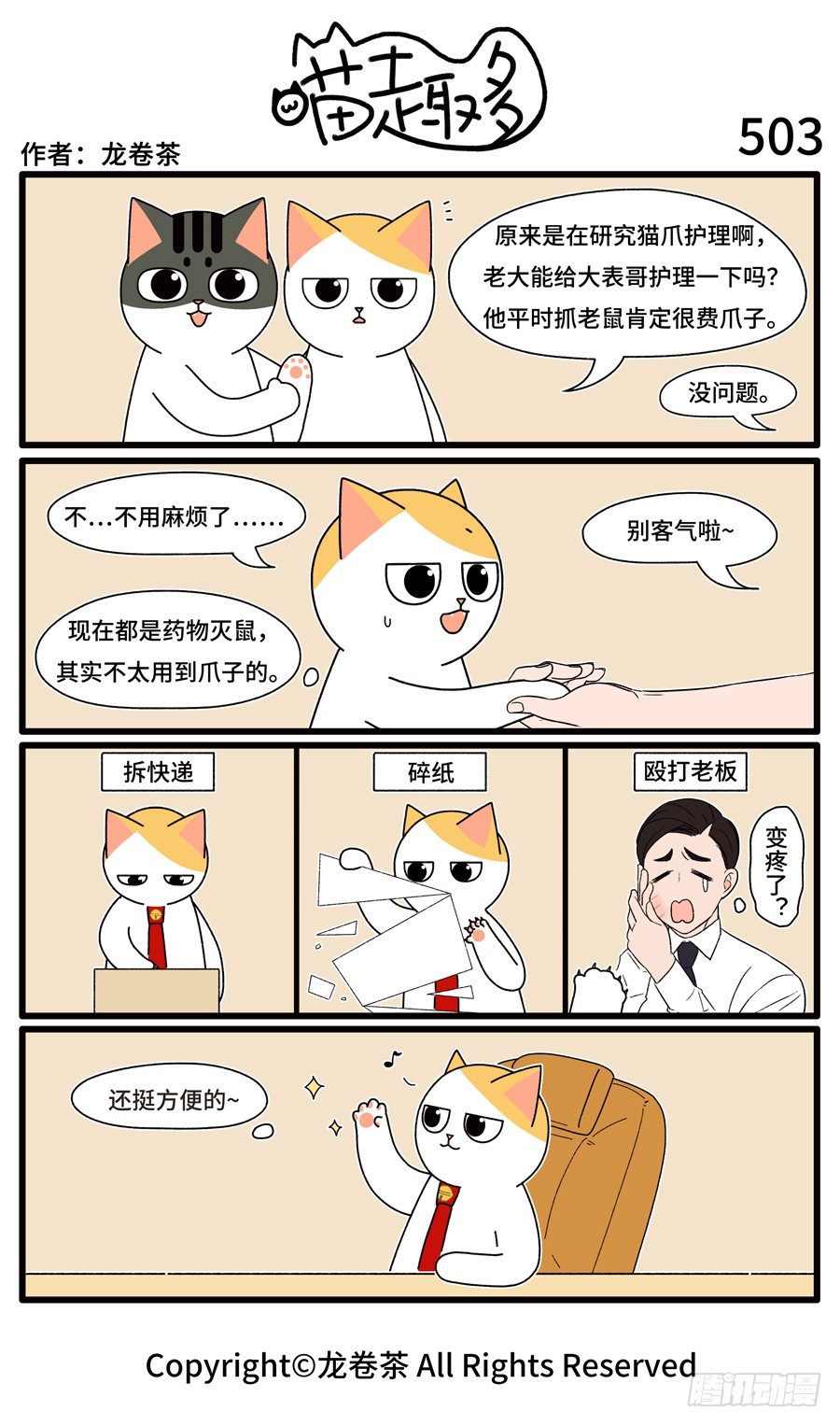 503-第369话