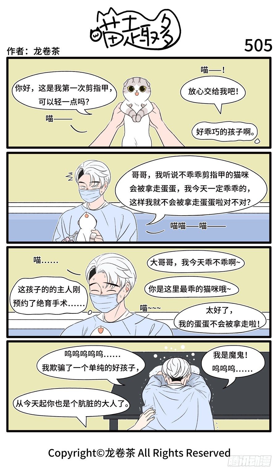 505-第371话