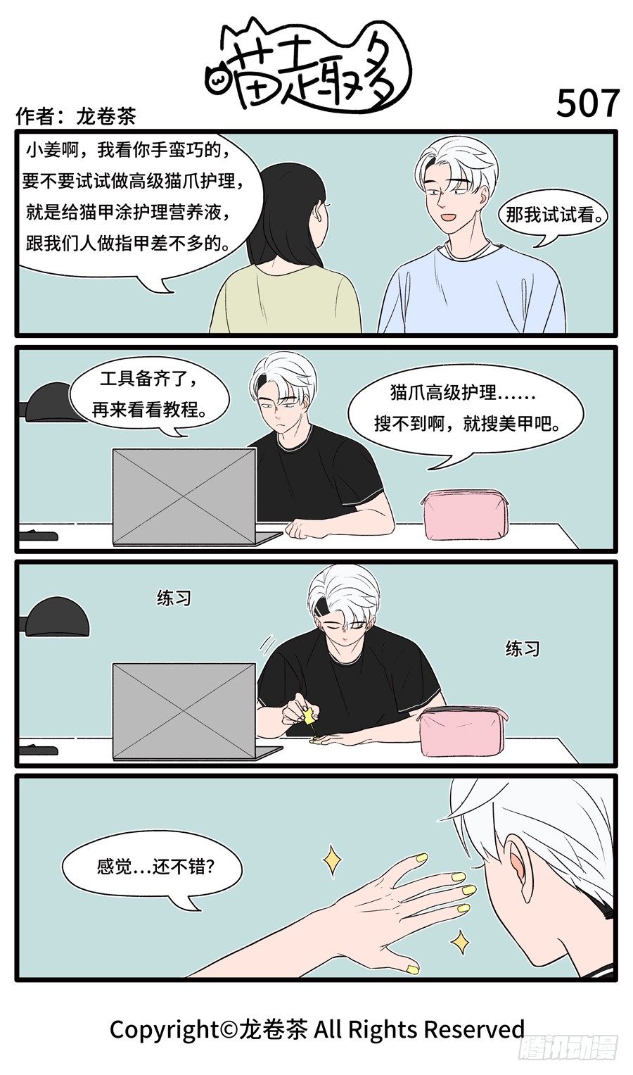 507-第373话
