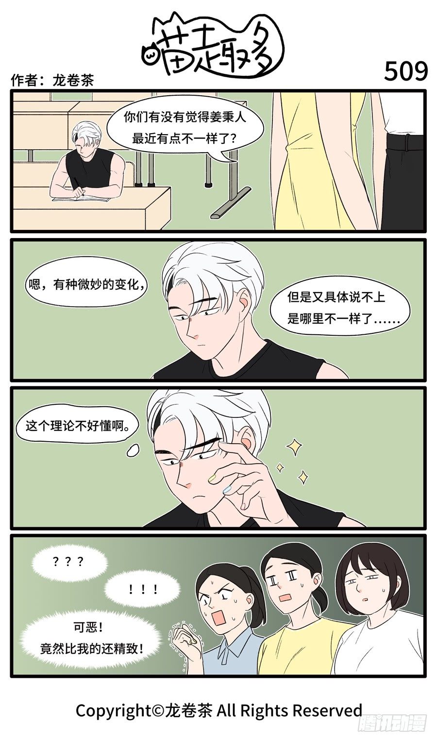 509-第375话