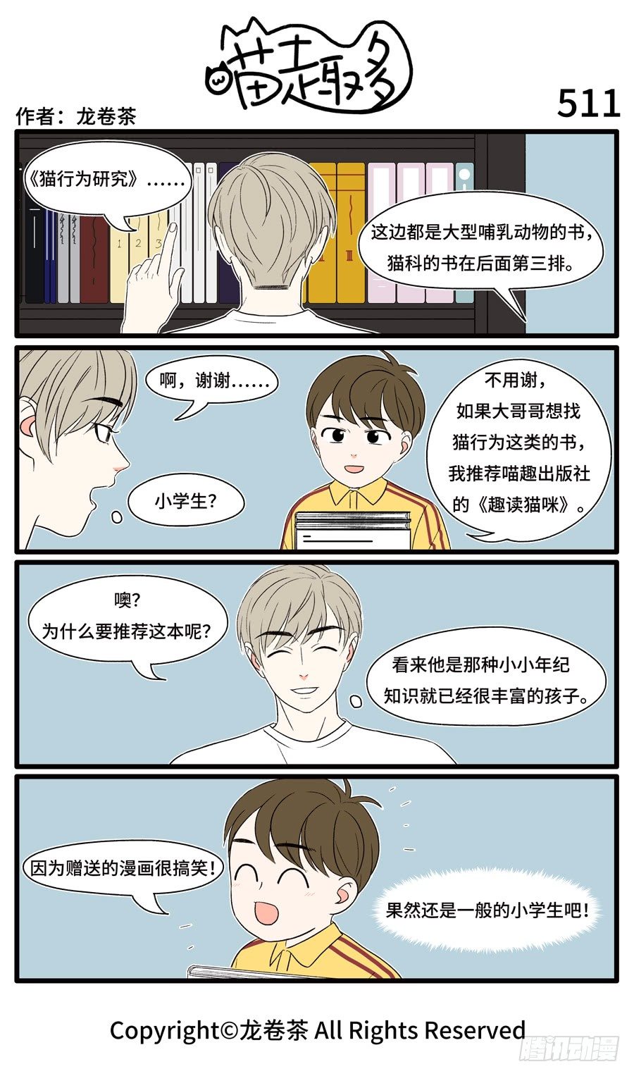 511-第377话