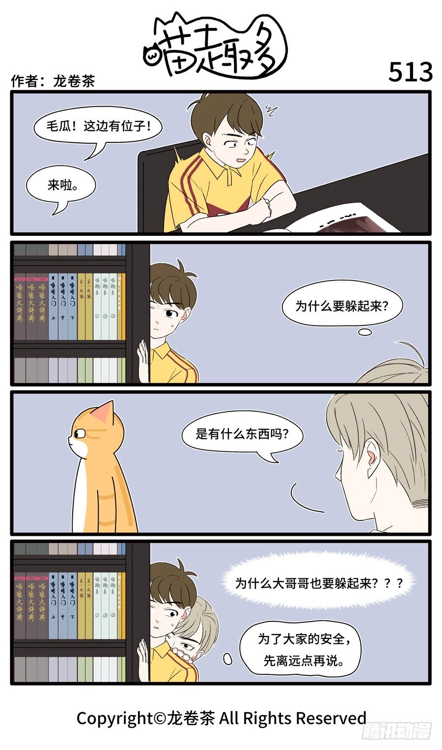 513-第379话