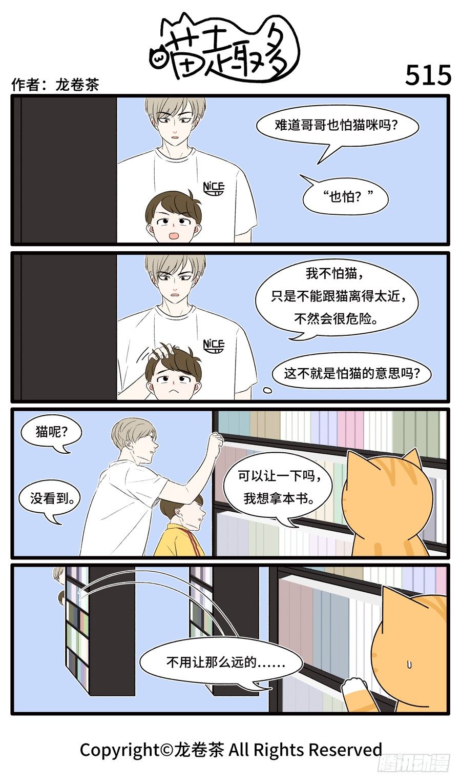 515-第381话