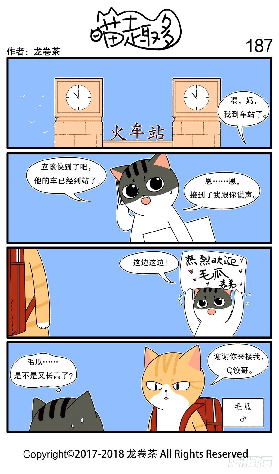 187-第39话