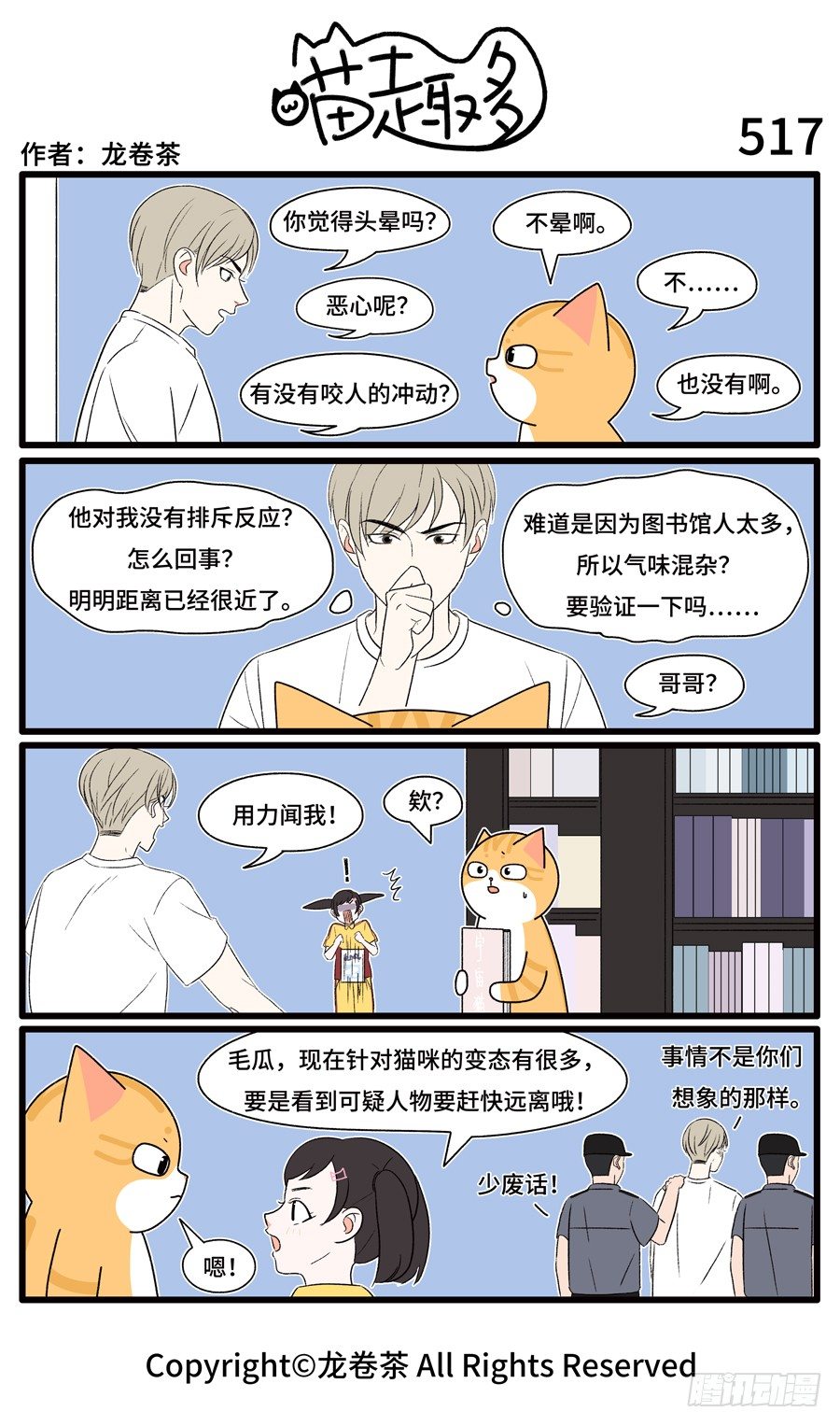 517-第383话