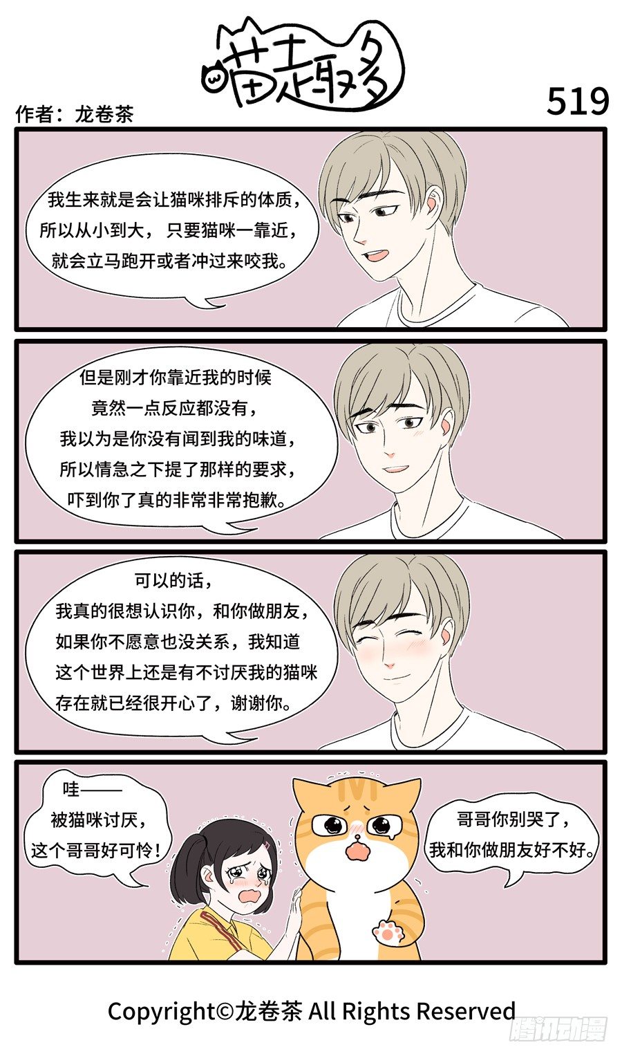 519-第385话