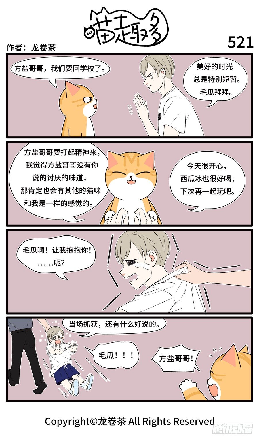 521-第387话