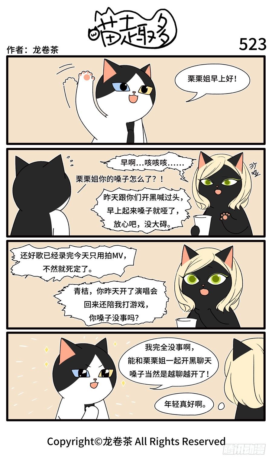 523-第389话