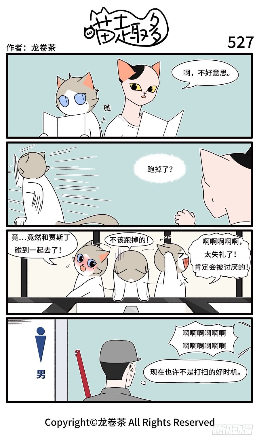 527-第393话
