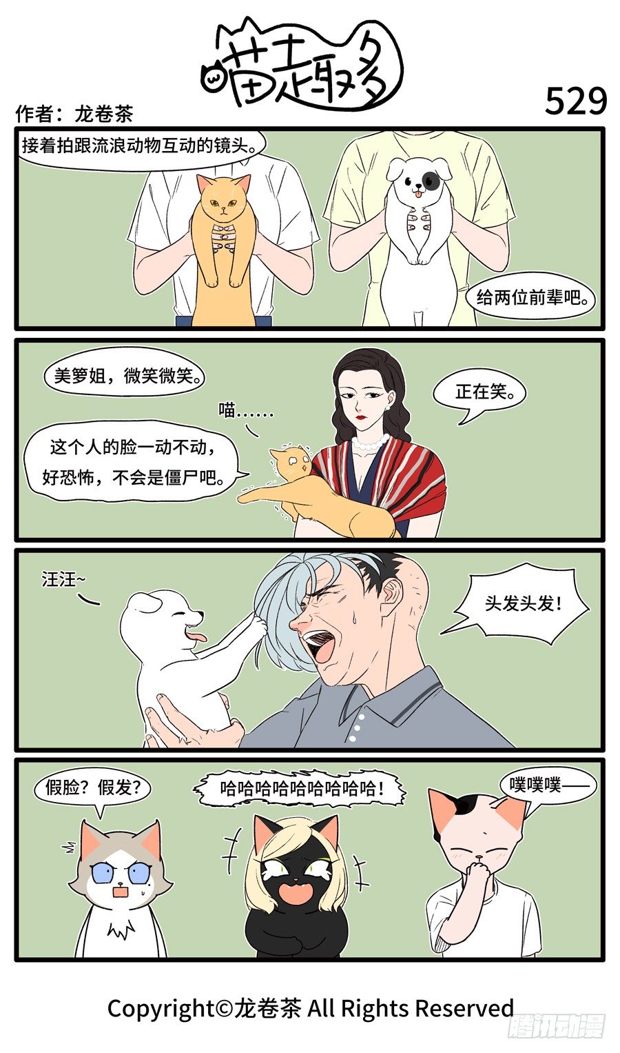 529-第395话