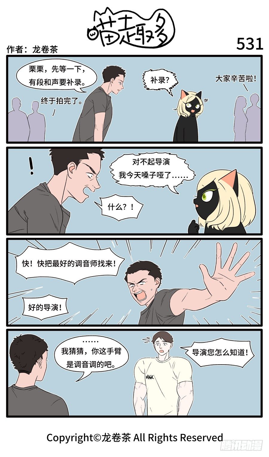 531-第397话