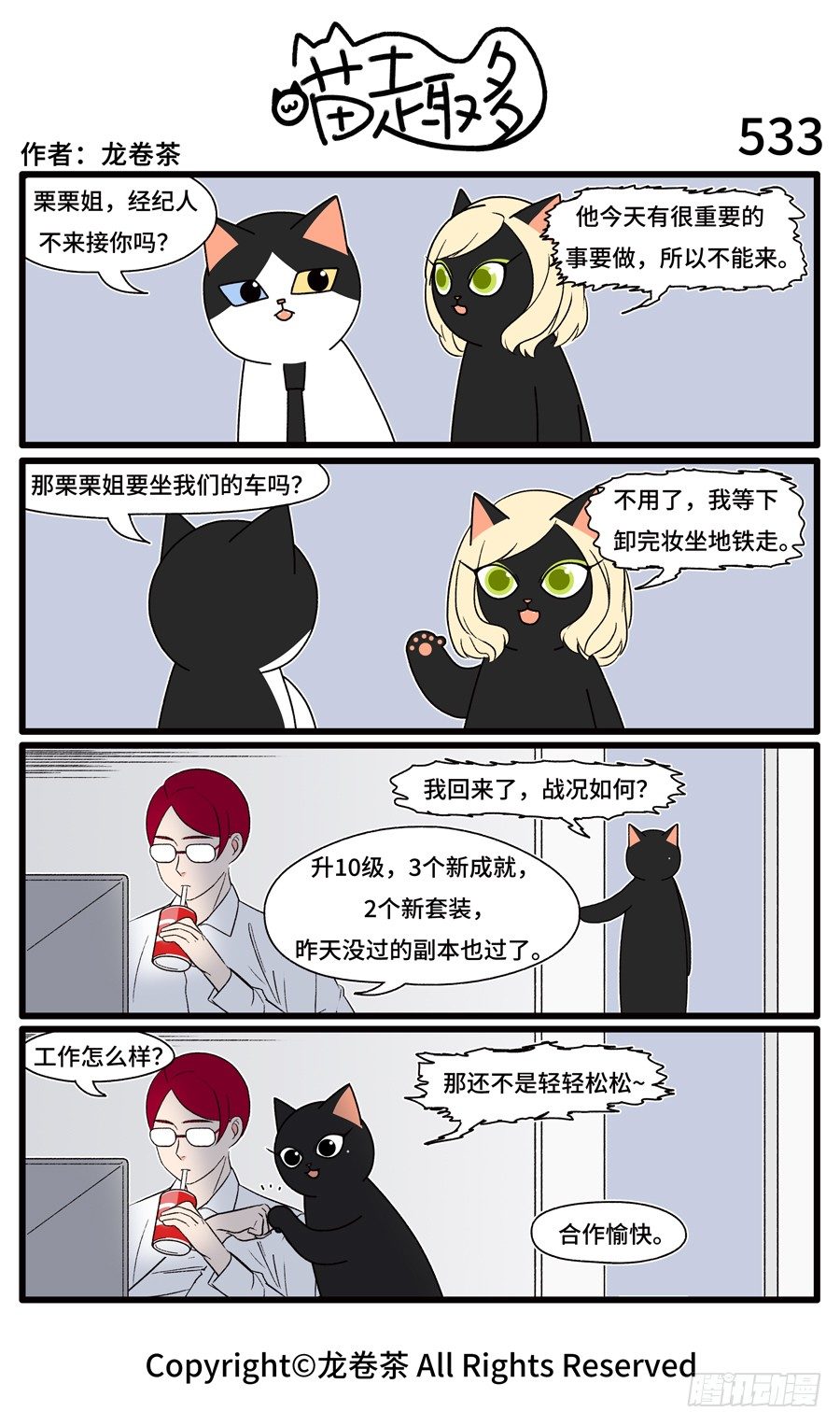 533-第399话